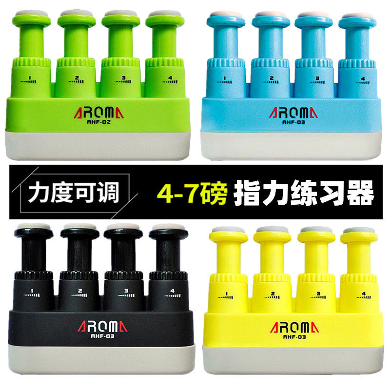 阿诺玛钢琴吉他指力器儿童学生成人用标准手型握力训练器可调力度