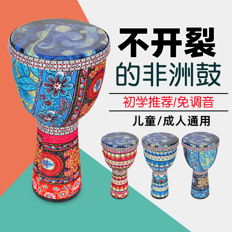 非洲鼓儿童成人山羊皮专业教学