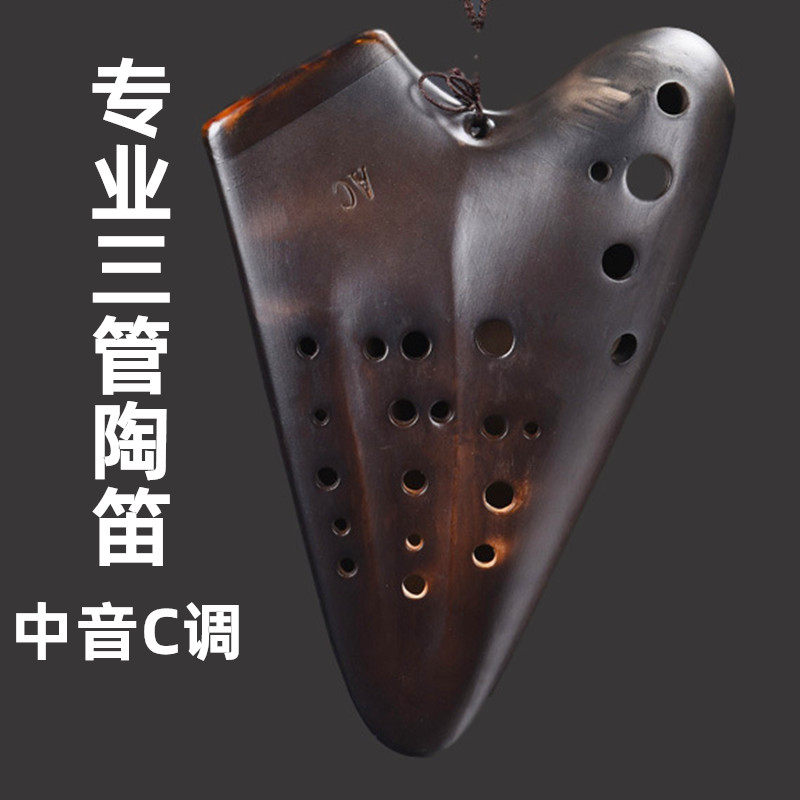 三管陶笛中音ac专业教学成人