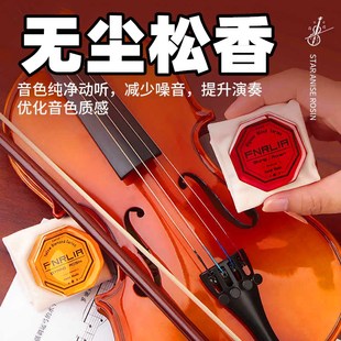 松香大小提琴专用无尘松油块微尘松香蜡弦乐通用松香二胡松香配件