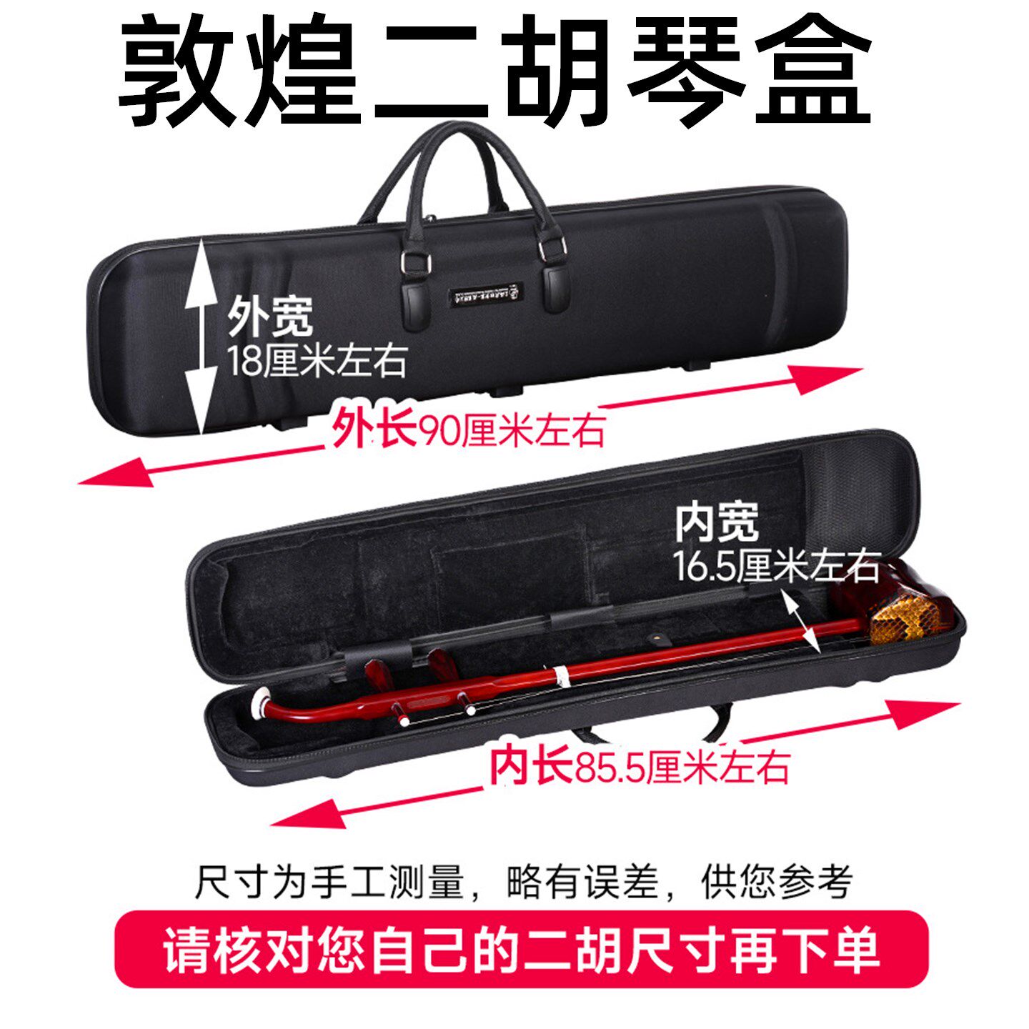 二胡琴盒敦煌二胡用专业牛津可背可手提乐器配件盒子泡沫绒布箱包