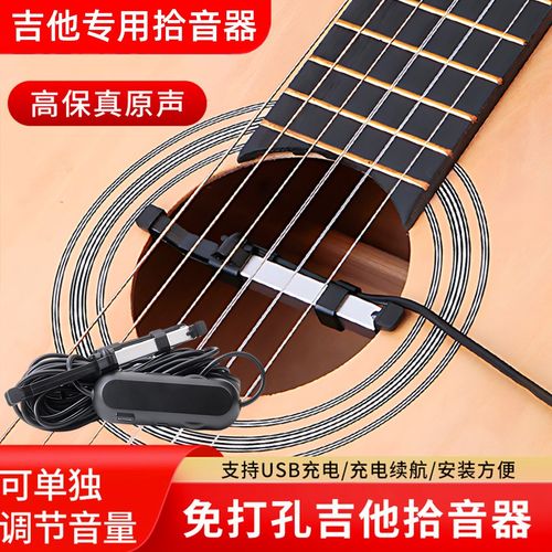 民谣木吉他专用拾音器充电免开孔扩音器便携有线演出吉他乐器配件