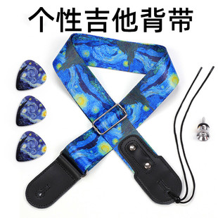 吉他背带男生女生通用小众个性带钉高颜值民谣电木吉他电贝斯肩带