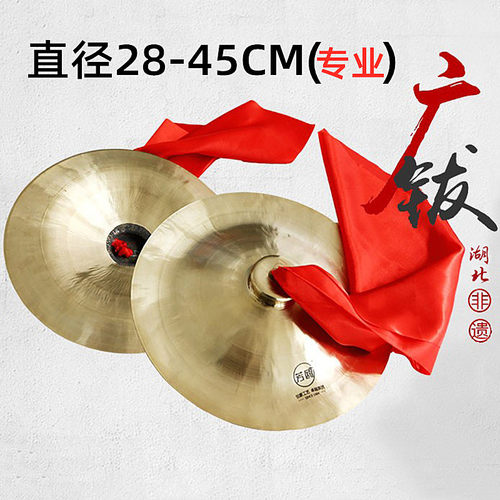 镲钹直径28-45CM舞狮子铜镲广钹