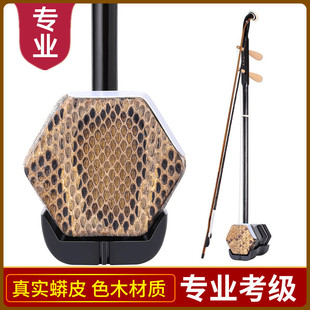 二胡乐器初学者精品专业演奏考级苏州二胡实木儿童成人老人学生用