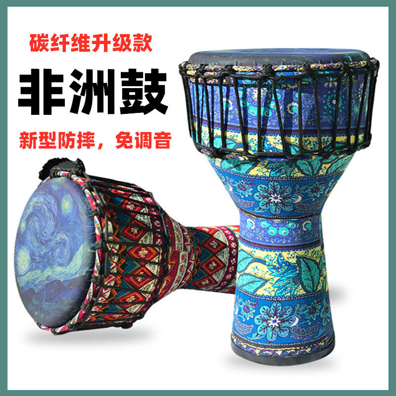 非洲鼓初学者1-12岁幼儿园小学生儿童入门手鼓标准810寸专业演奏