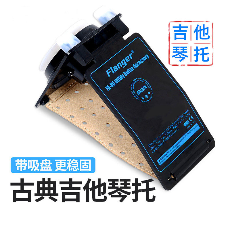 古典吉他琴托脚凳支架乐器配件