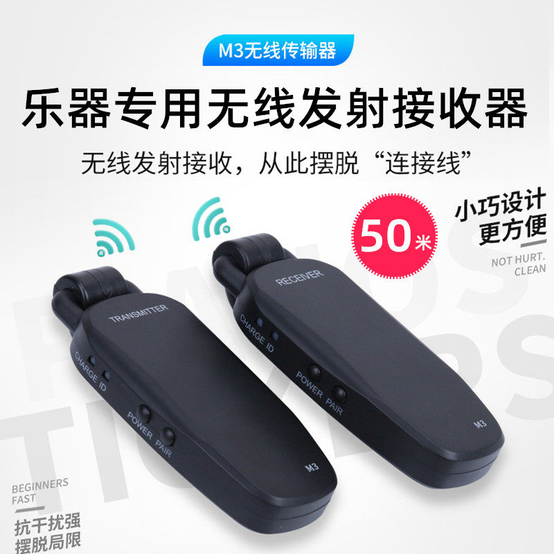 电吉他无线发射接收器电贝司电吹管拾音器无线音频信号传输收发器