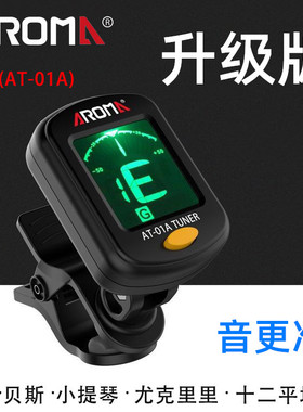 阿诺玛AT101升级版吉他调音器贝司尤克里里小提琴卡林巴电子校音