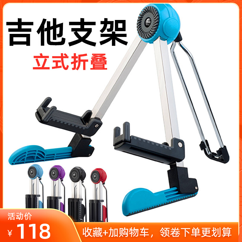 吉他支架架子立式支架可折叠支架贝司尤克里里提琴落地架乐器配件