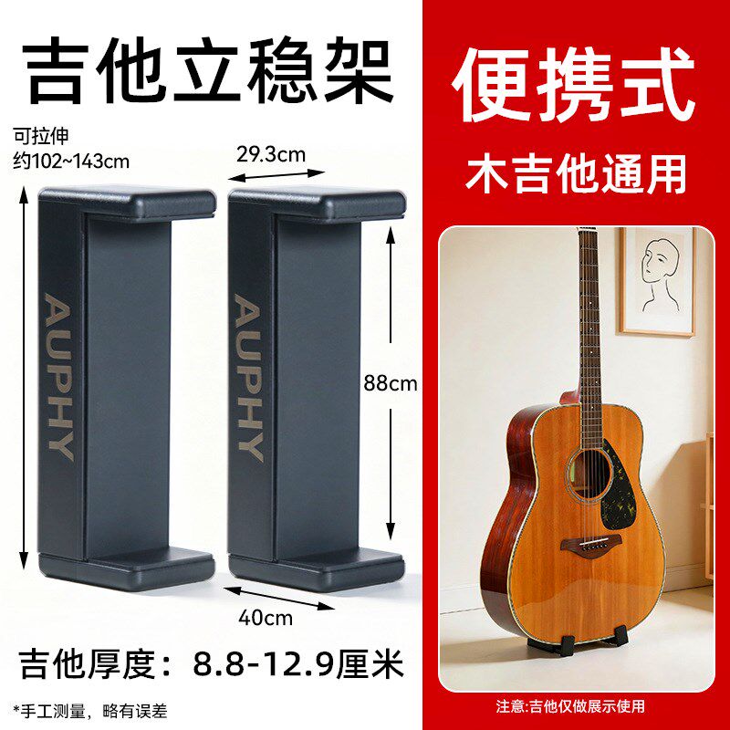 吉他架民谣木吉他通用立稳架便携落地立式放置支架家用乐器琴架子