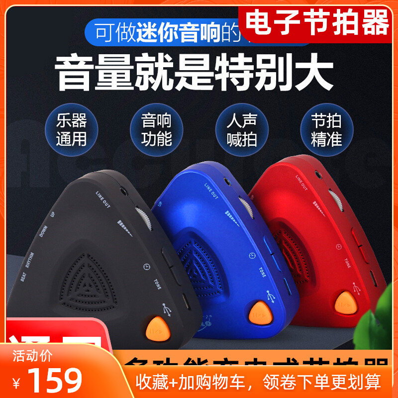 电子节拍器人声节奏器架子鼓古筝吉他钢琴专用大小提琴通用打拍器