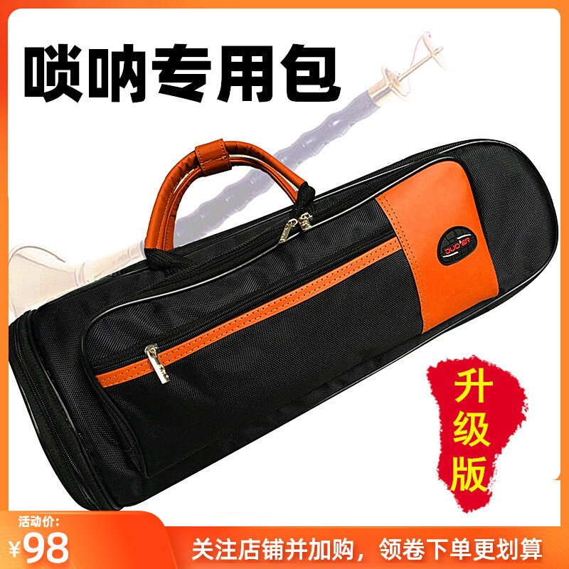 唢呐专用包7支装加厚防水防震手提单肩背专业牛津布面料乐器配件