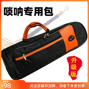 唢呐专用包7支装加厚防水防震手提单肩背专业牛津布面料乐器配件