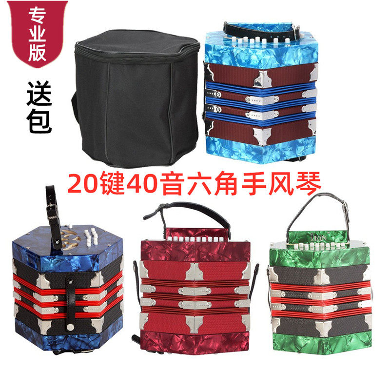 六角手风琴20键40音专业考级演奏级学生成人初学者教学练习乐器
