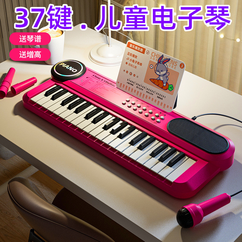 儿童电子琴小女孩礼物初学乐器玩具早教入门带话筒37键益智多功能