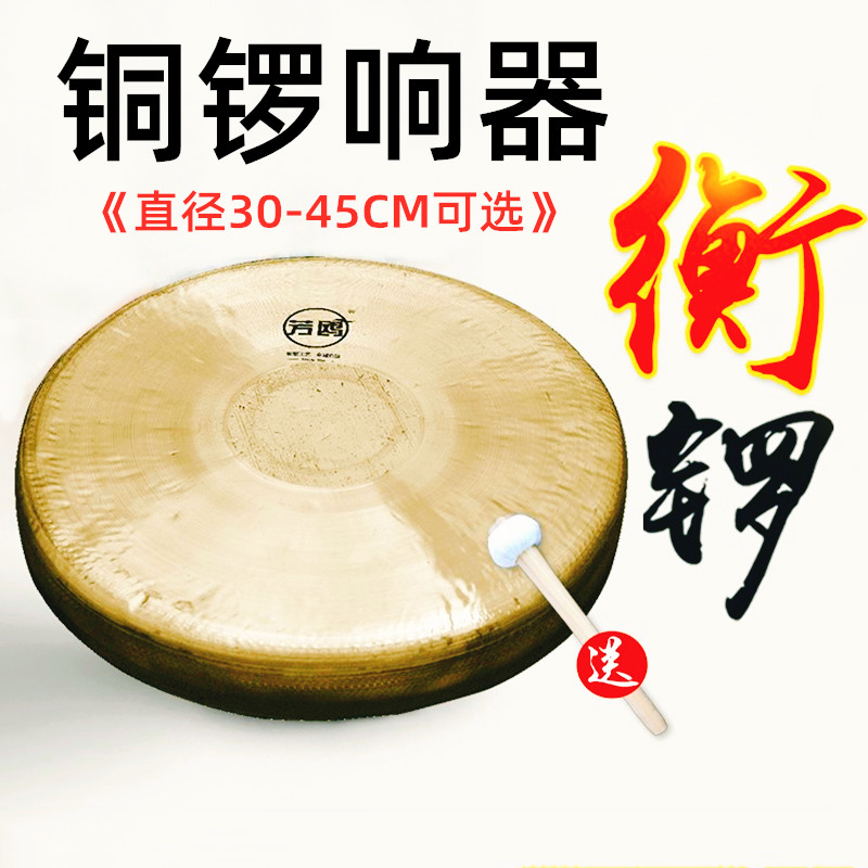 铜锣响器手工衡锣鼓乐器直径30cm-45cm高边平底锣纯铜加厚小铜锣