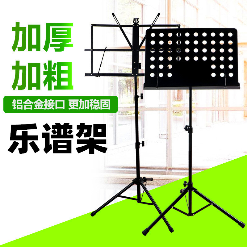 乐谱架可升降折叠便携式吉他