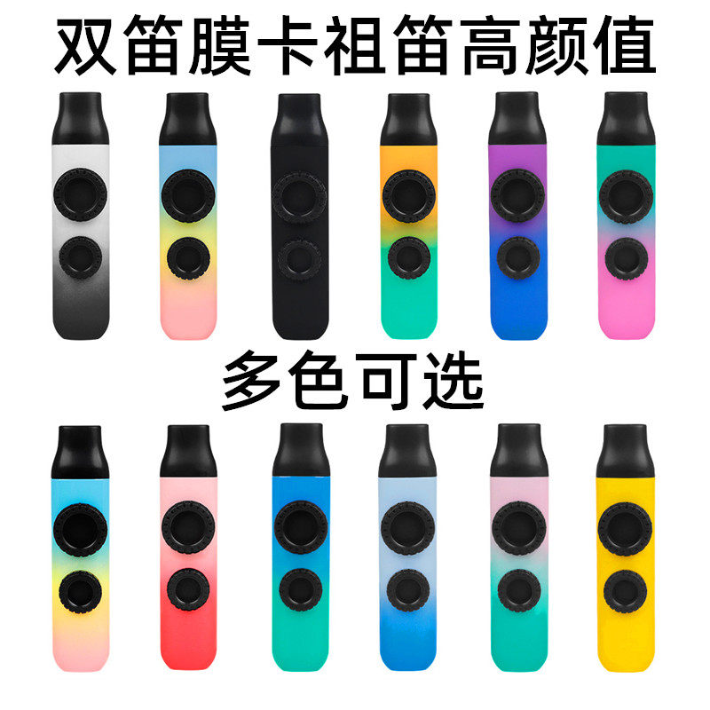 卡祖笛演奏级新型卡组笛子
