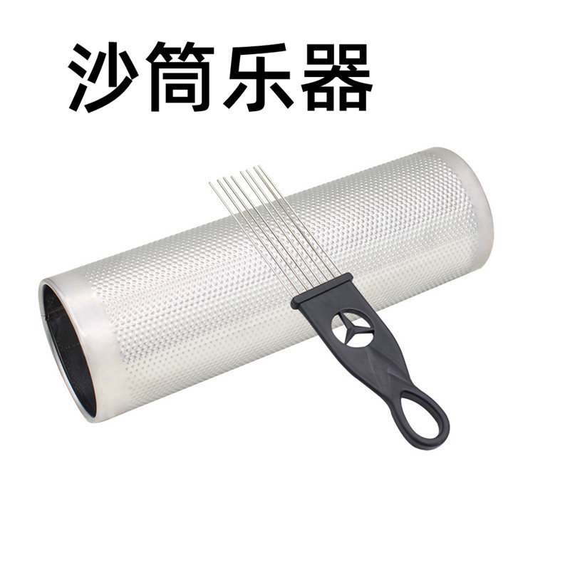 沙筒乐器奥尔夫乐器刮筒教学打击类沙筒演出专业伴奏乐器金属铝制