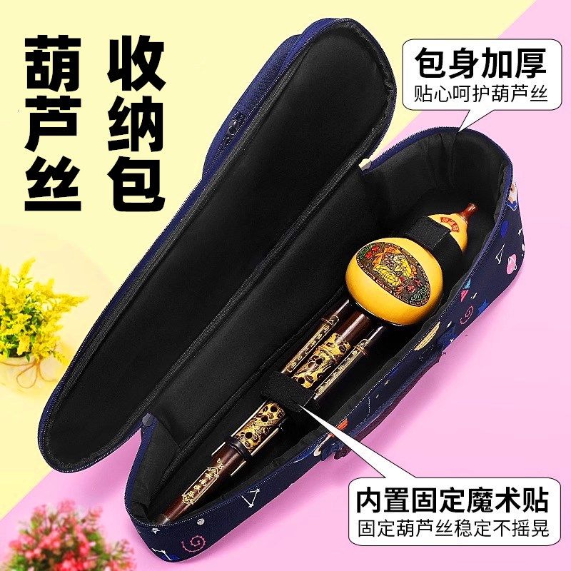 葫芦丝收纳包降B调C调F调盒子手提可背通用乐器袋专业配件防水摔