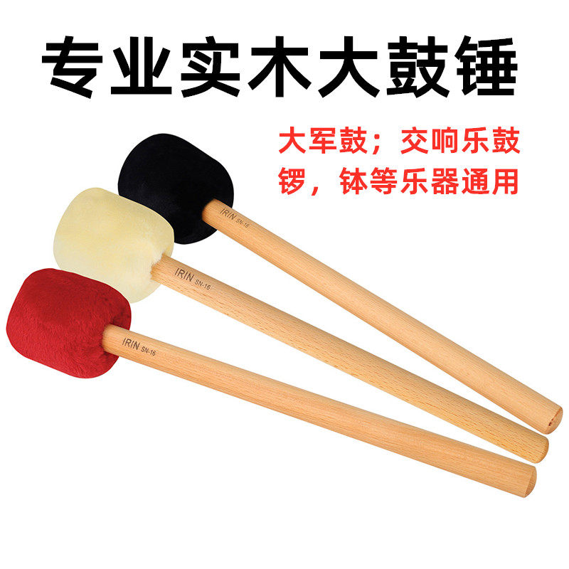 鼓锤大鼓实木低音鼓槌长毛绒大军鼓锤乐队表演大鼓槌打击乐器配件