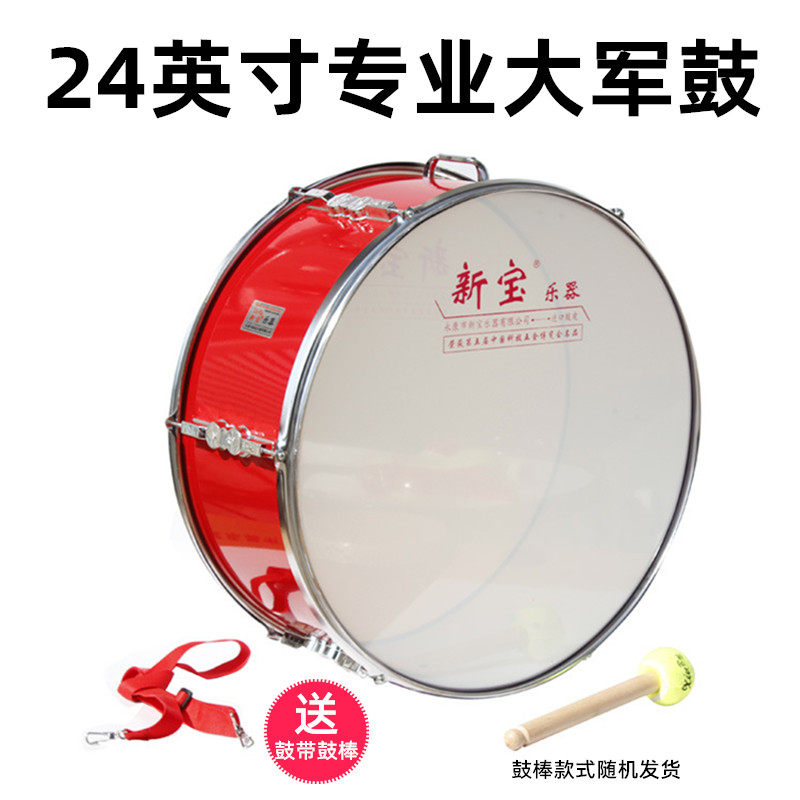 军鼓大鼓乐器24英寸专业乐队乐团大军鼓大队鼓学生鼓配鼓带鼓棒锤