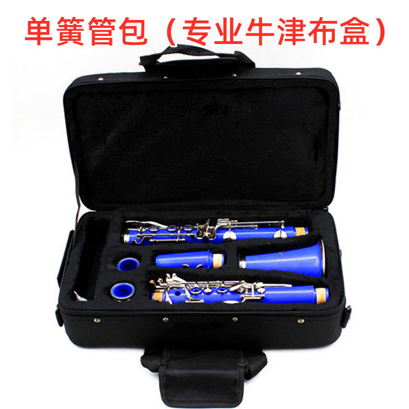 单簧管包布盒黑色可背可提牛津布黑管布盒专业乐器配件保护单簧管