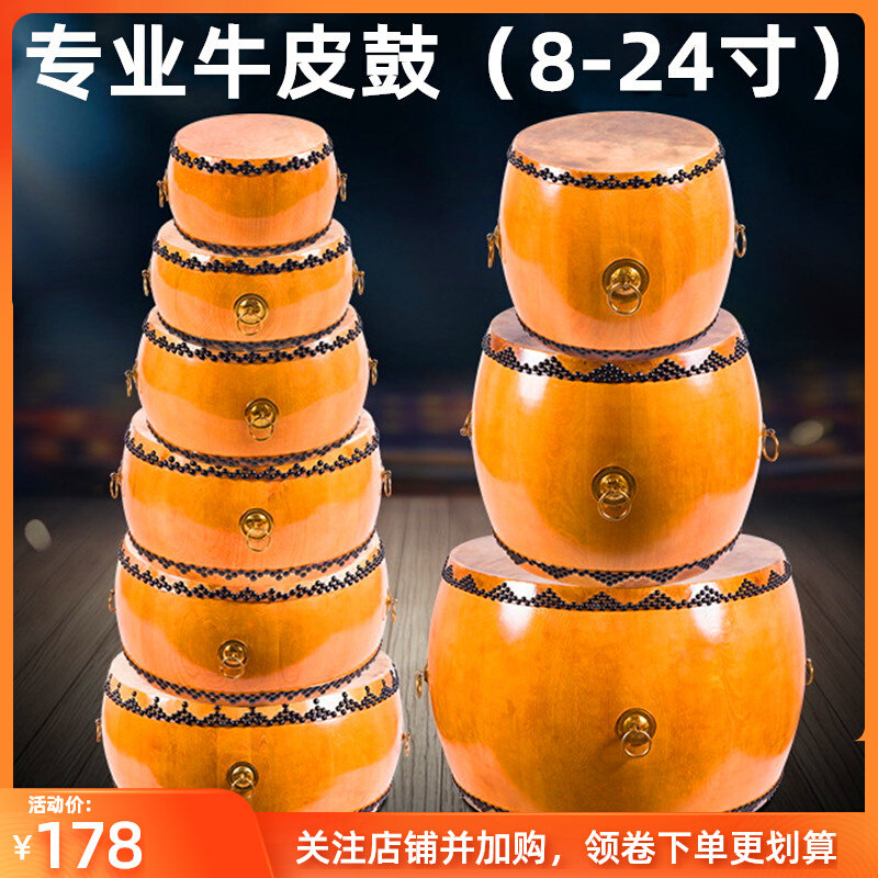鼓专业牛皮鼓类乐器大堂鼓扁鼓战鼓椿木打击白茬鼓中国鼓威风锣鼓