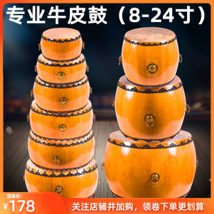 鼓专业牛皮鼓类乐器大堂鼓扁鼓战鼓椿木打击白茬鼓中国鼓威风锣鼓