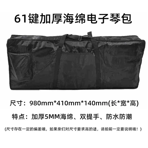 Поролоновый универсальный синтезатор, водонепроницаемые музыкальные инструменты с аксессуарами, 61 клавиш, увеличенная толщина, 5мм, 61 клавиш