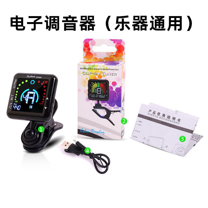 电子调音器乐器通用吉他尤克里里小提琴调音器可充电专业型校音器