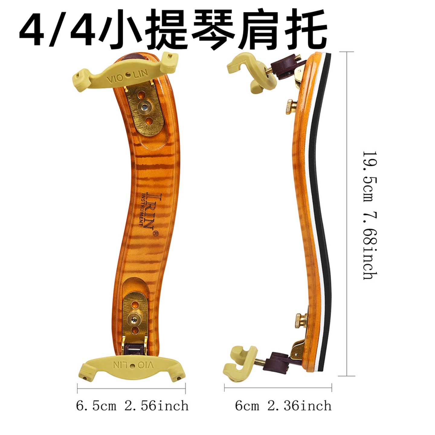 小提琴肩托4/4专用欧枫金属配件肩托垫可调节小提琴肩垫琴托配件