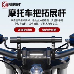 凯威格机车平衡杆铝合金电动车横杠支架登山车自行车把扩展杆