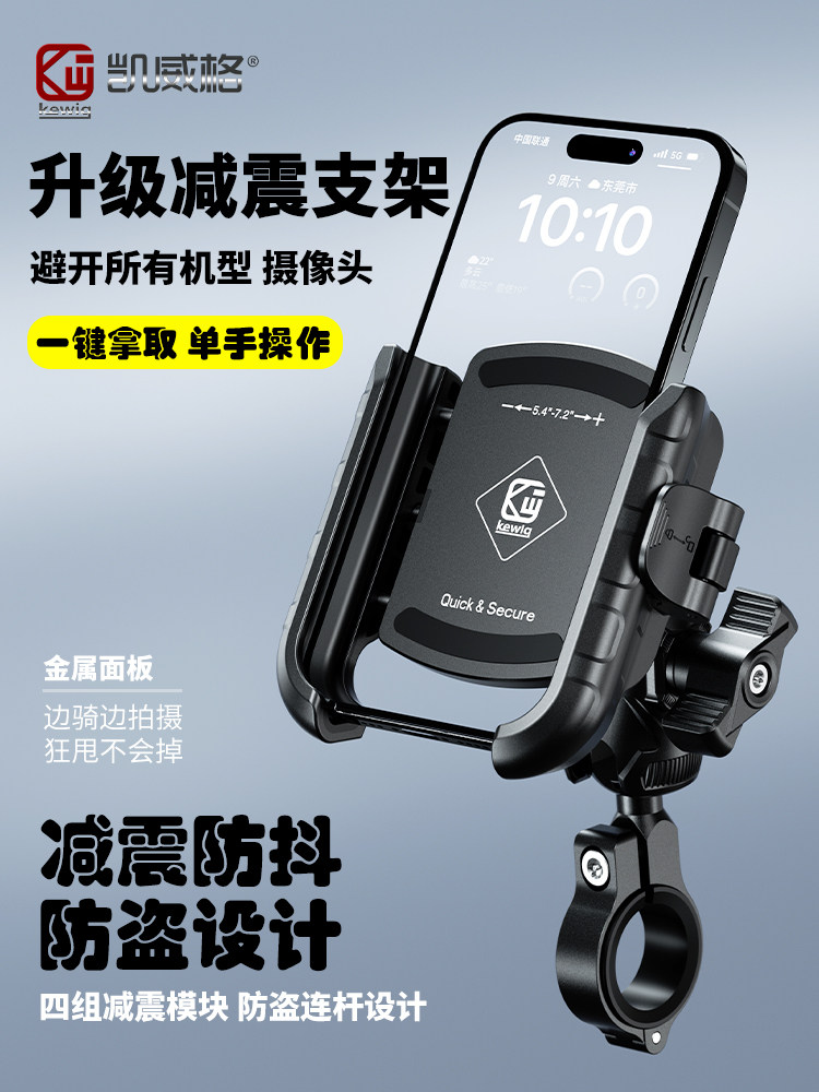 凯威格电动车手机座防水骑行导航自行车踏板车手机座防震