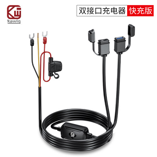 凯威格机车改装usb充电口加装手机充电器车充PD超级快充防水线