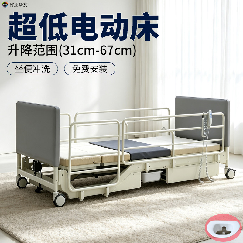 31厘米超低床,可整体升降