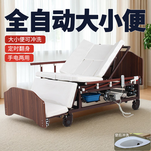 全自动大小便，居家款老人不抗拒