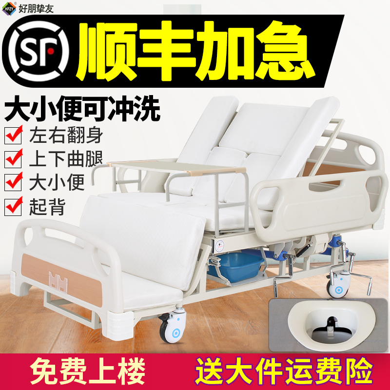 护理床家用多功能瘫痪病人老人可大小便家庭偏瘫病号老年大便病床
