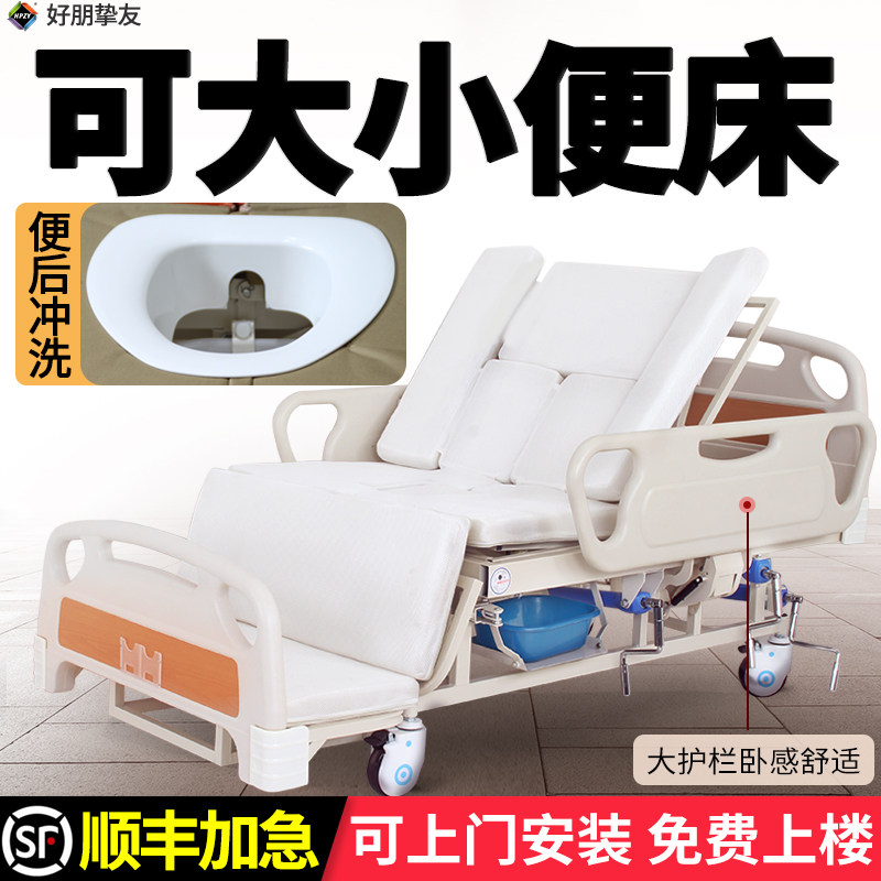 护理床家用多功能瘫痪病人老人可大小便家庭医护医疗医院摇起病床