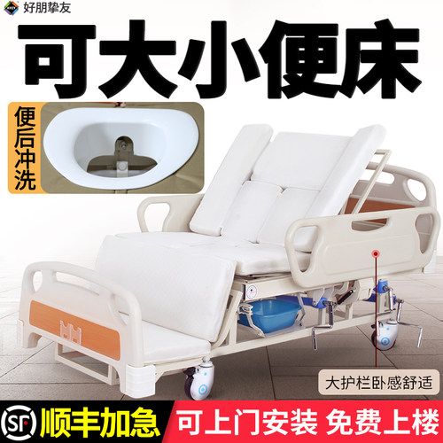 电动冲洗，便后冲洗臀部，清洁