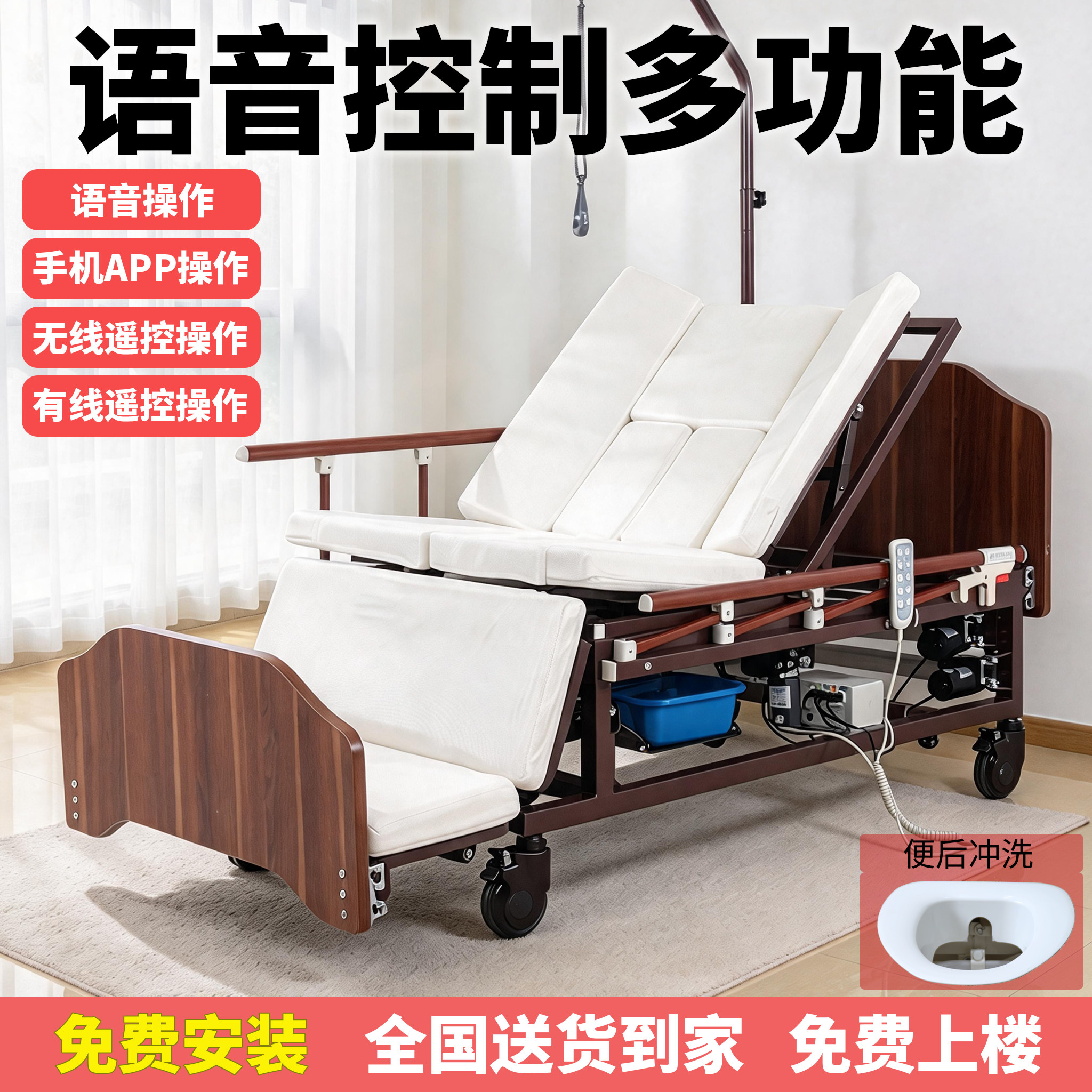 语音控制/手机APP/无线遥控/