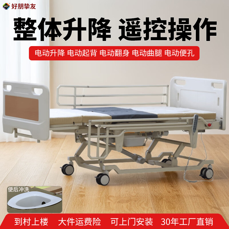 卧床瘫痪老人病人家用多功能自动定时翻身护理床整体电动升降病床