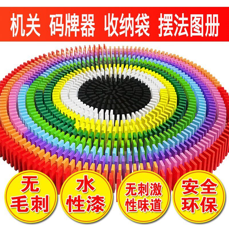 大号多米诺骨牌儿童益智8岁10岁比赛专用14岁专业多骨诺米牌玩具