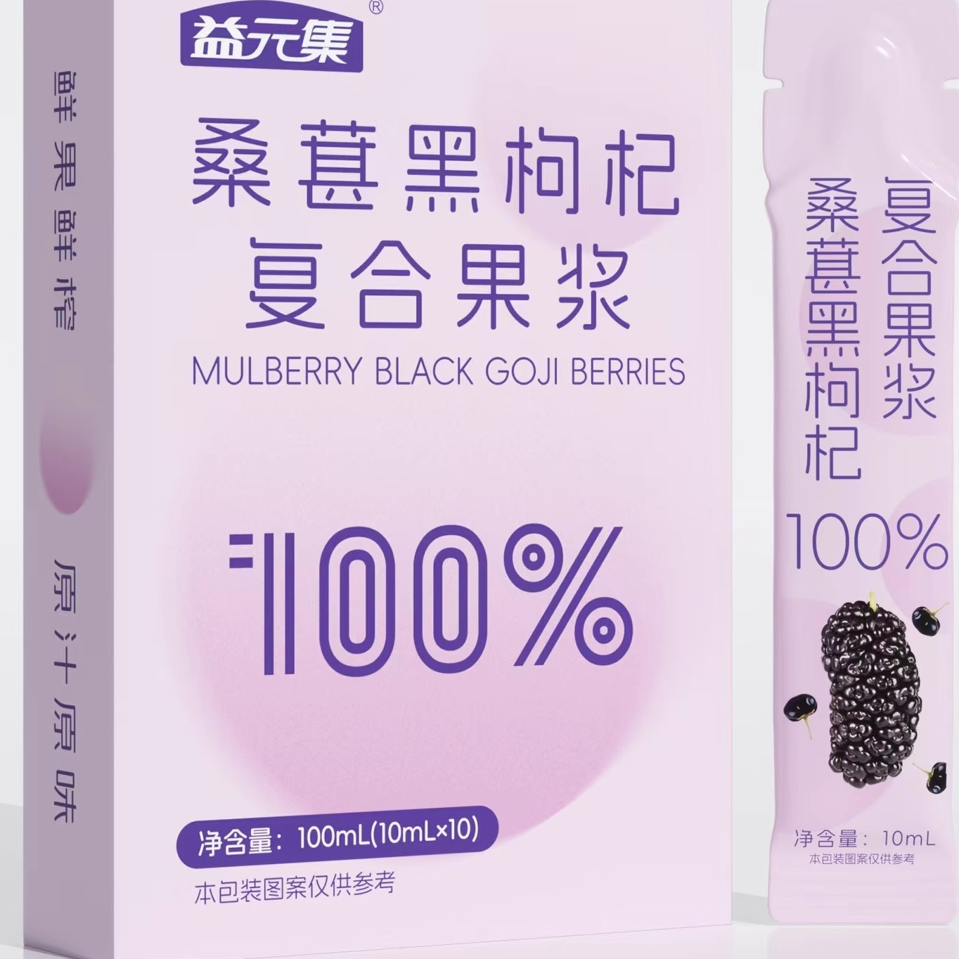 原液果蔬发酵刺梨原浆