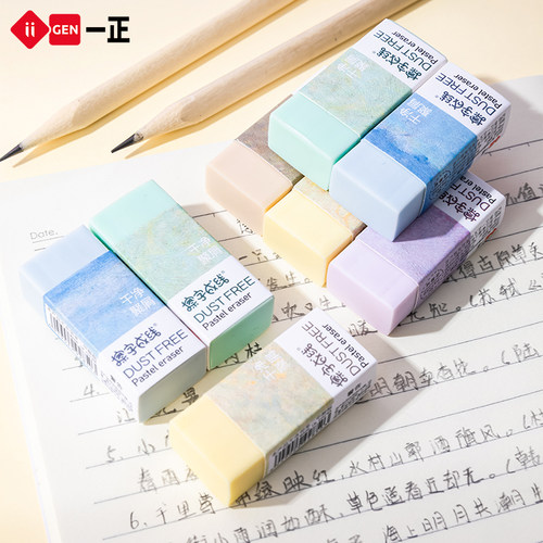 一正莫兰迪擦字成线橡皮擦