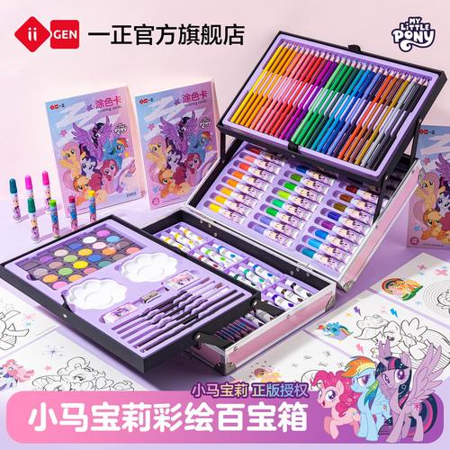 iiGEN一正小马宝莉彩绘百宝箱