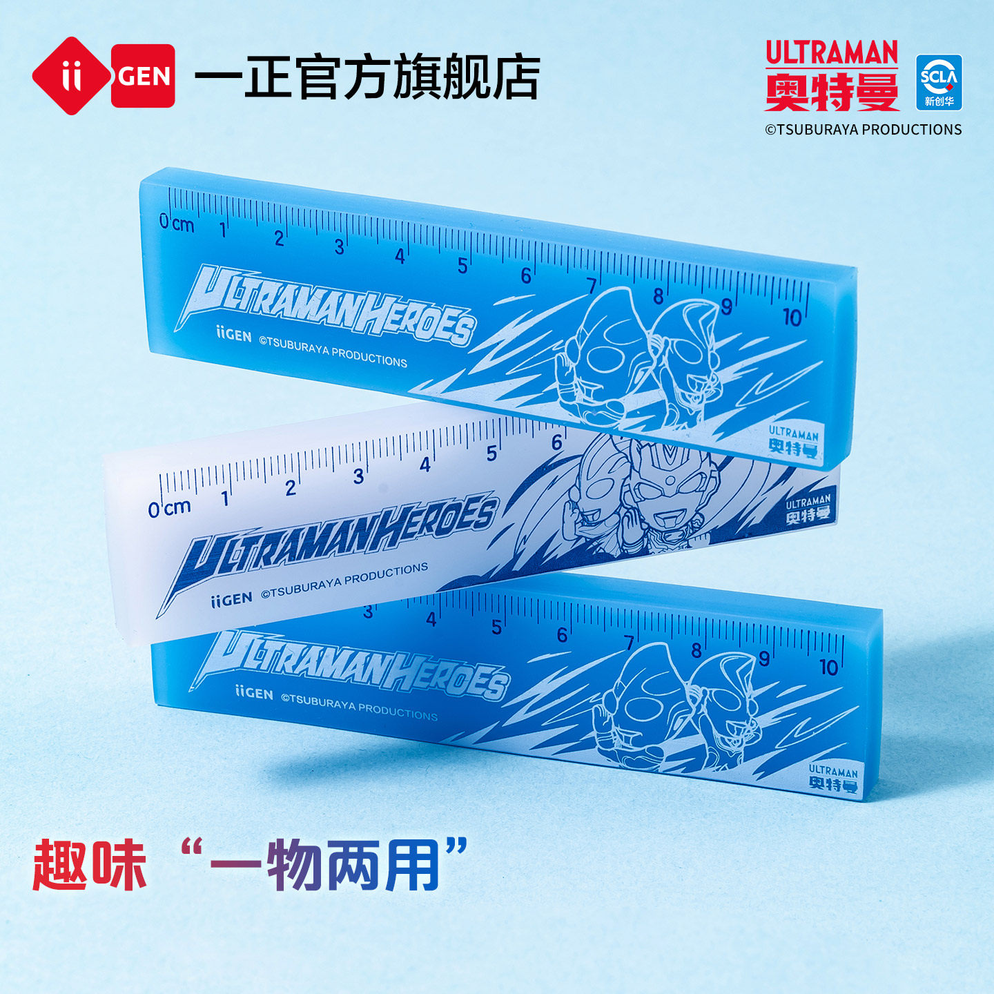 一正奥特曼10cm尺子橡皮擦图片