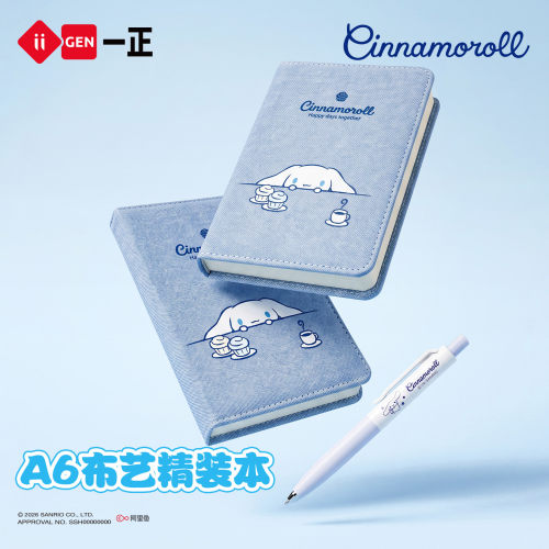 一正大耳狗牛仔布艺A6精装本