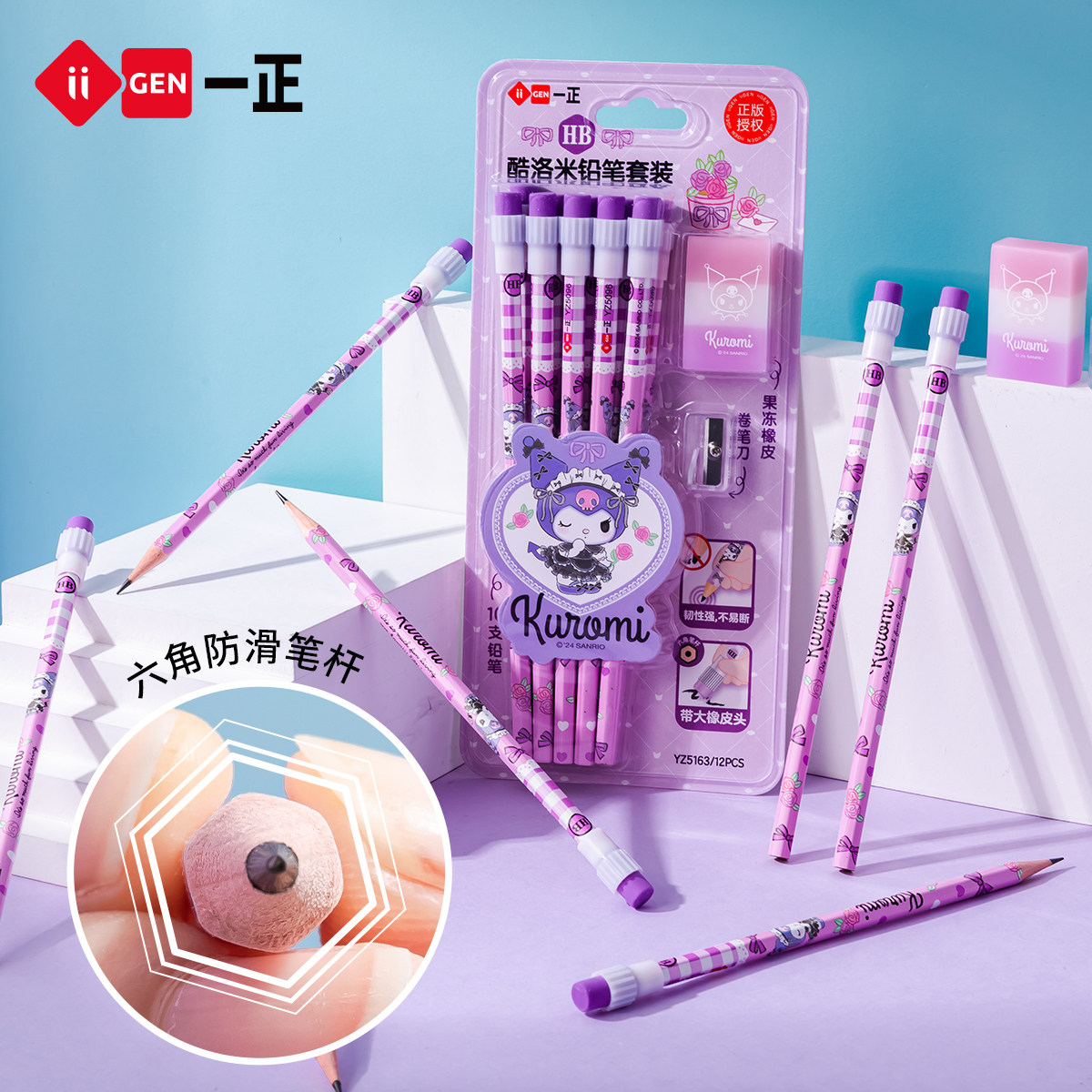 iiGEN一正卡通学生文具酷洛米HB大橡皮头铅笔套装 学生学习HB少女心六角石墨铅笔带大橡皮头卷笔刀多文具套装,文具电教/文化用品/商务用品,铅笔/自动铅笔,淘宝优惠券,粉丝福利购,淘宝优惠卷